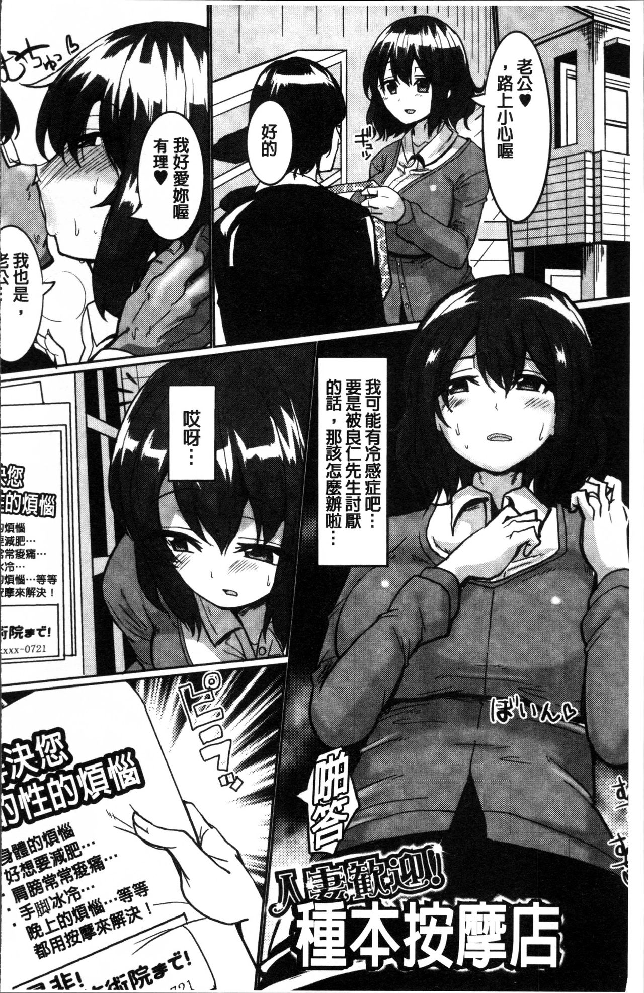 [chin] サクセックスストーリーズ [中国翻訳]