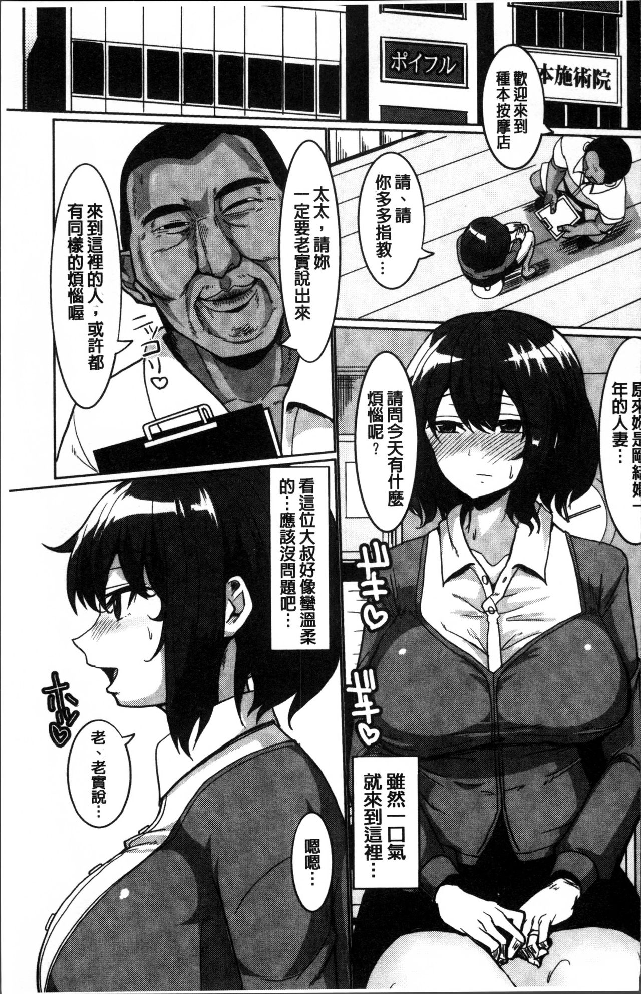 [chin] サクセックスストーリーズ [中国翻訳]