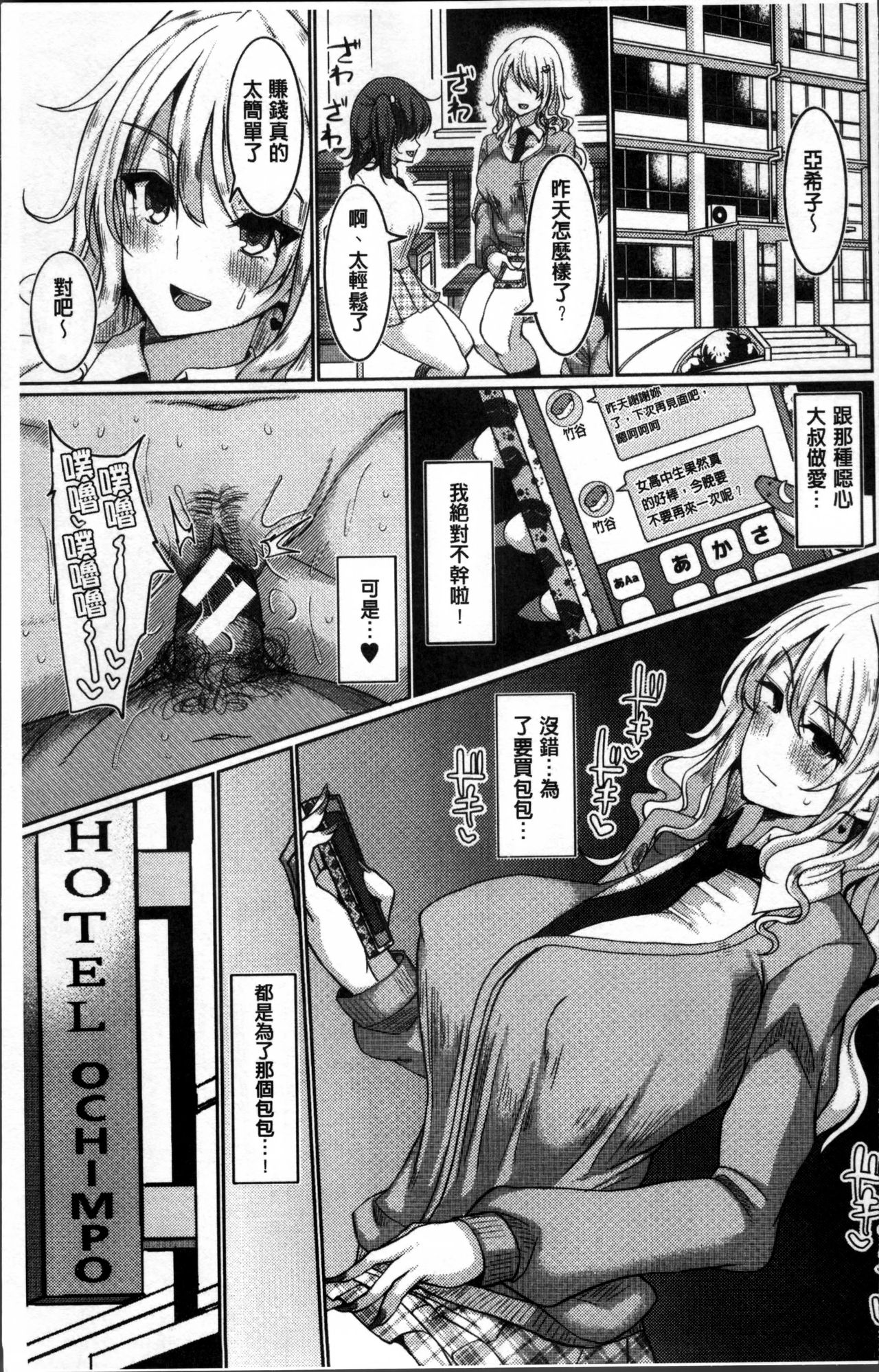 [chin] サクセックスストーリーズ [中国翻訳]