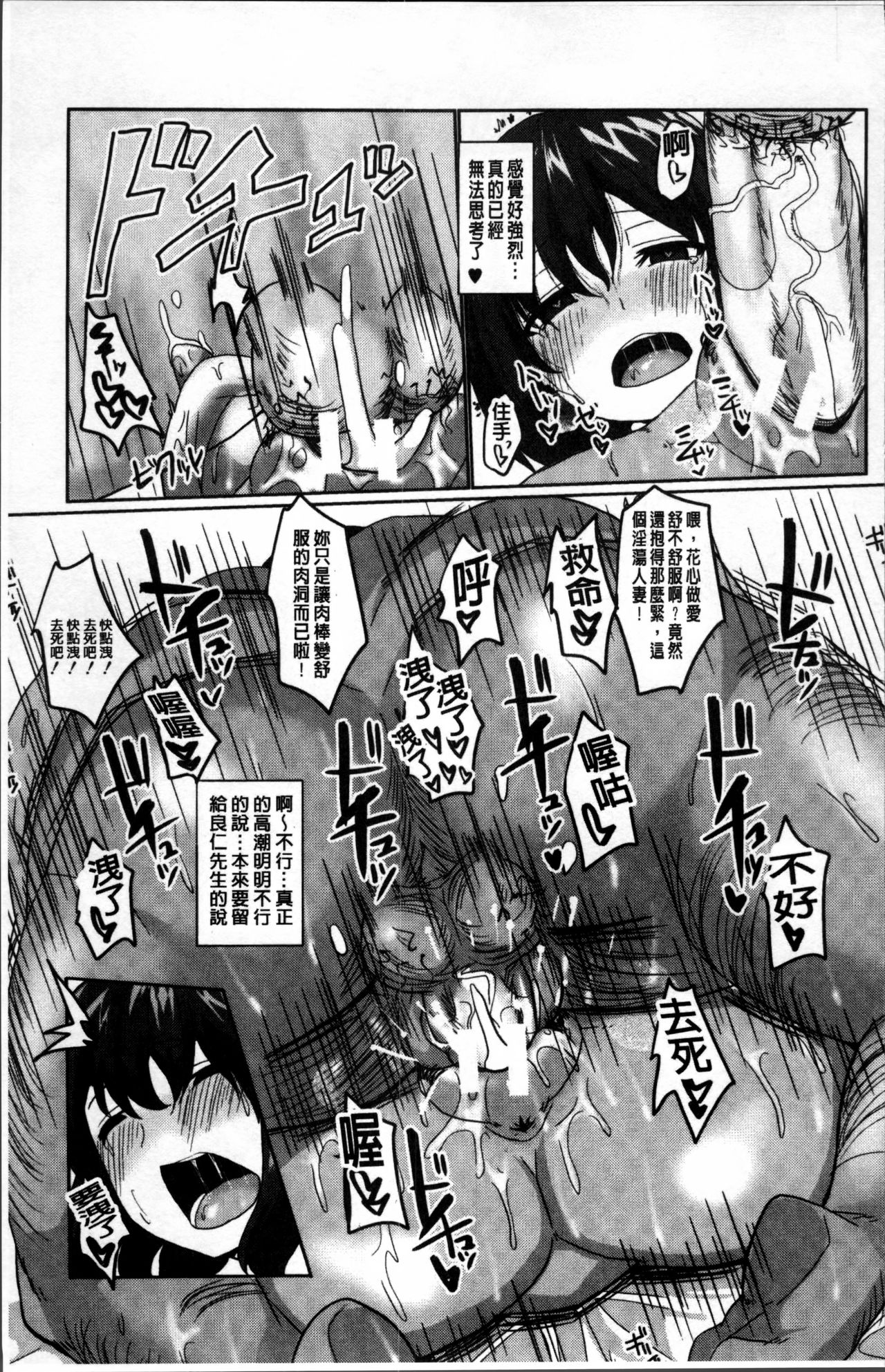 [chin] サクセックスストーリーズ [中国翻訳]