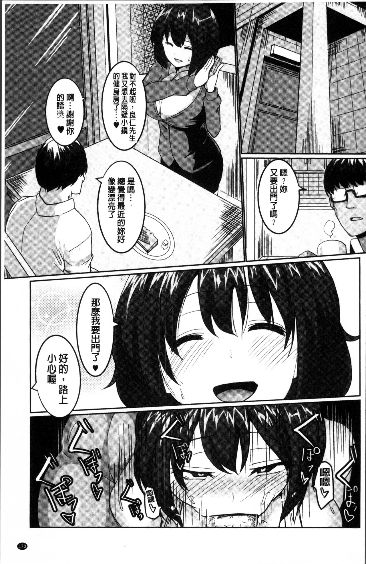 [chin] サクセックスストーリーズ [中国翻訳]