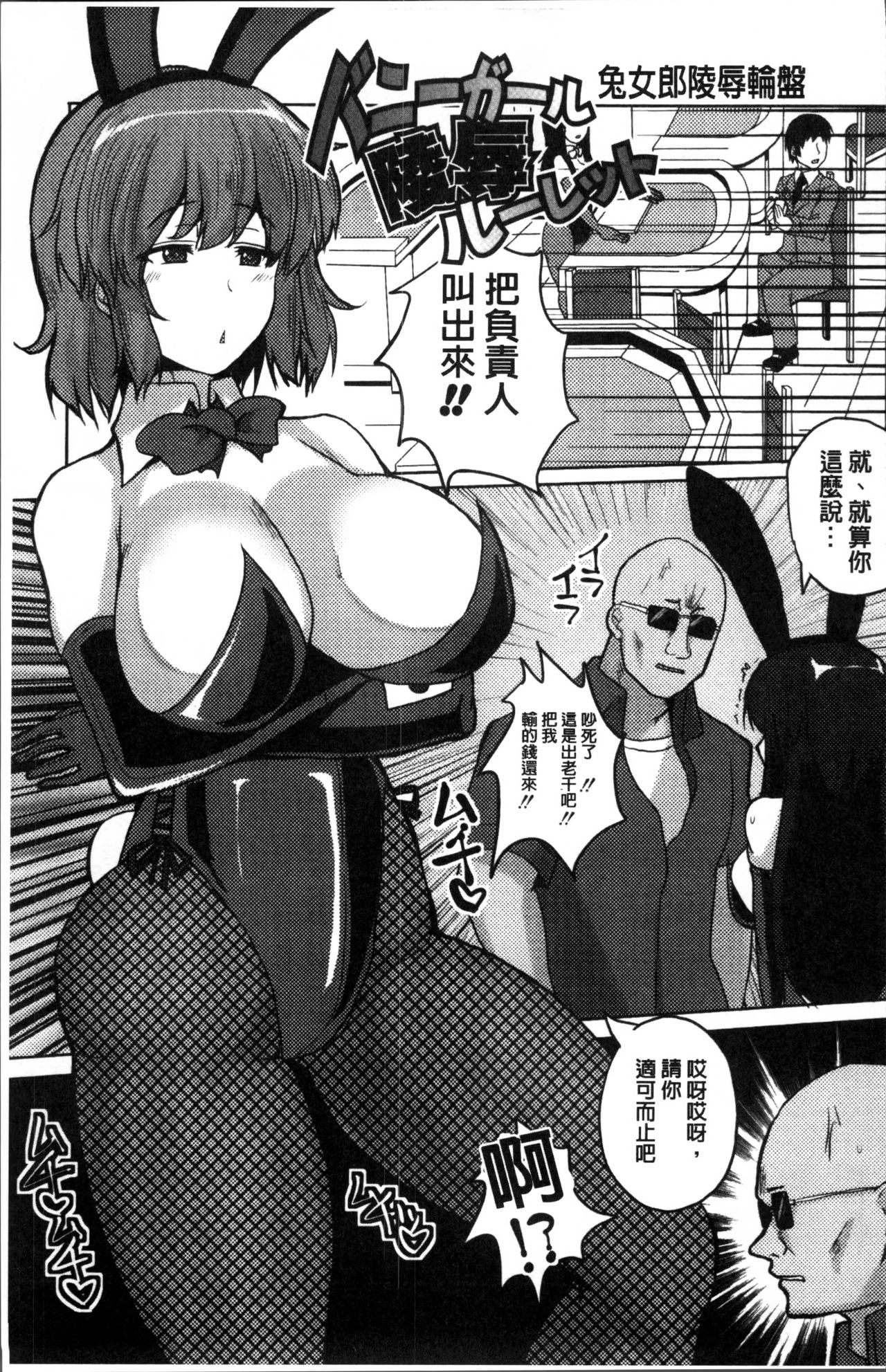 [chin] サクセックスストーリーズ [中国翻訳]