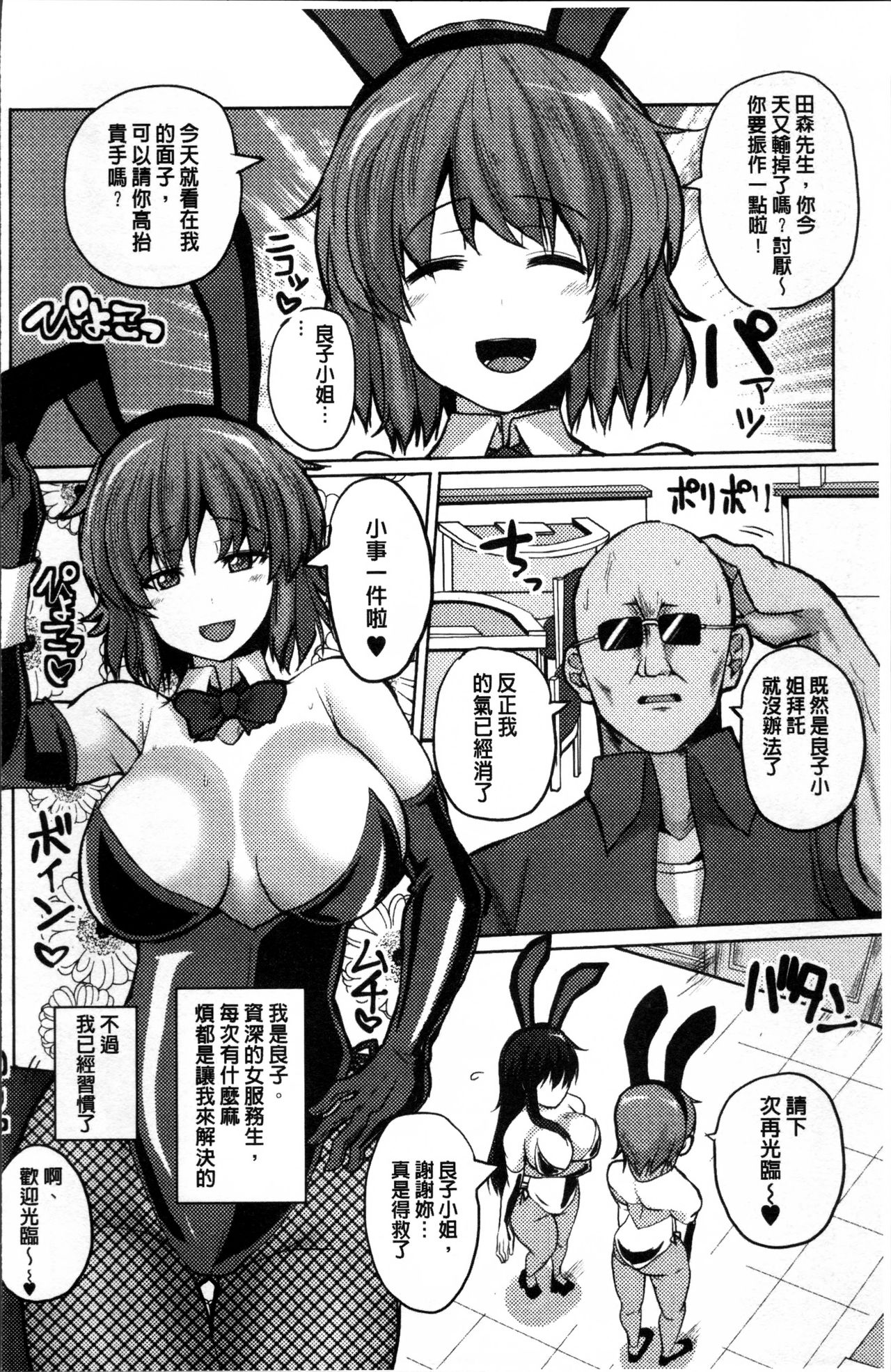 [chin] サクセックスストーリーズ [中国翻訳]