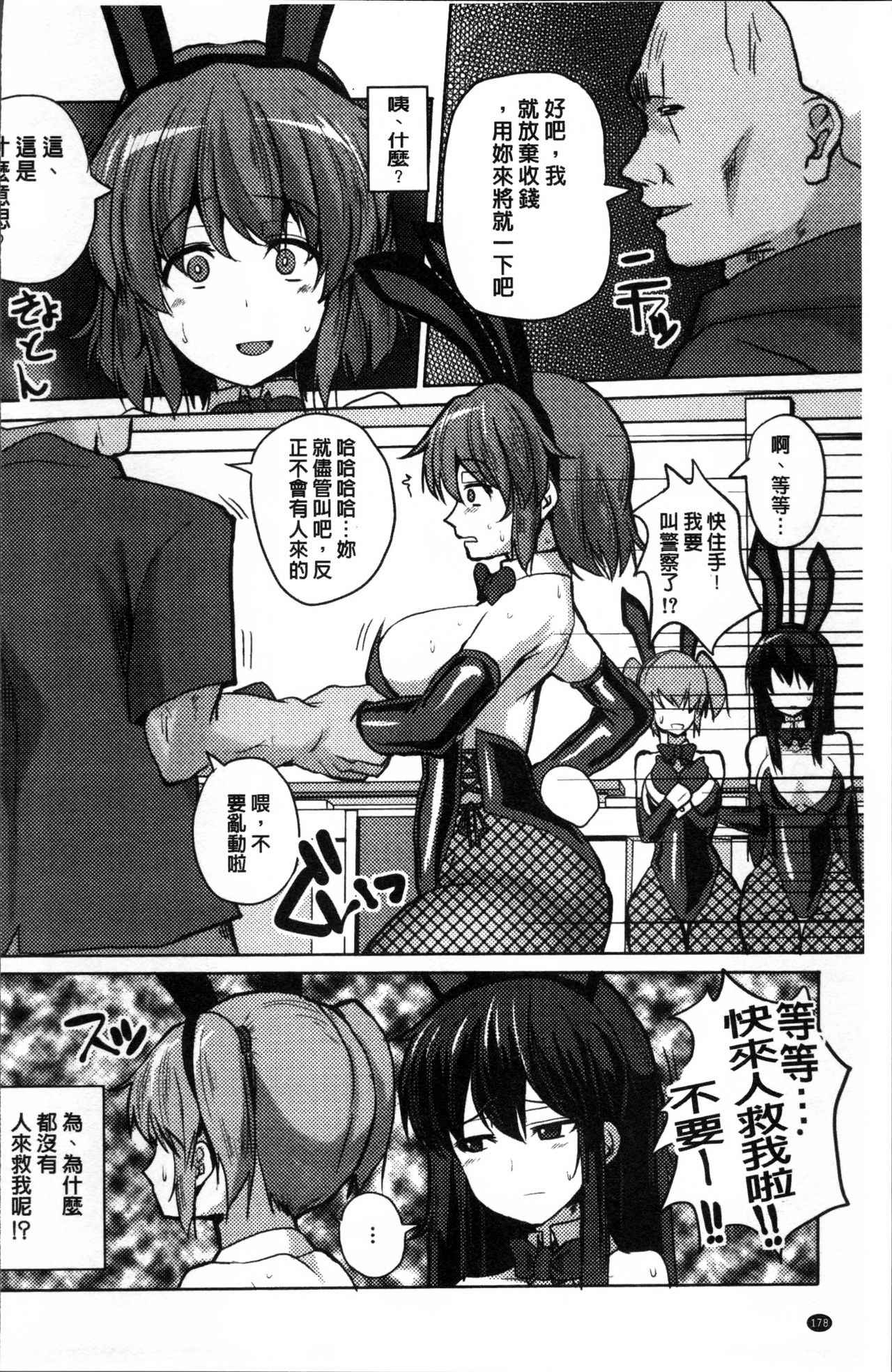 [chin] サクセックスストーリーズ [中国翻訳]