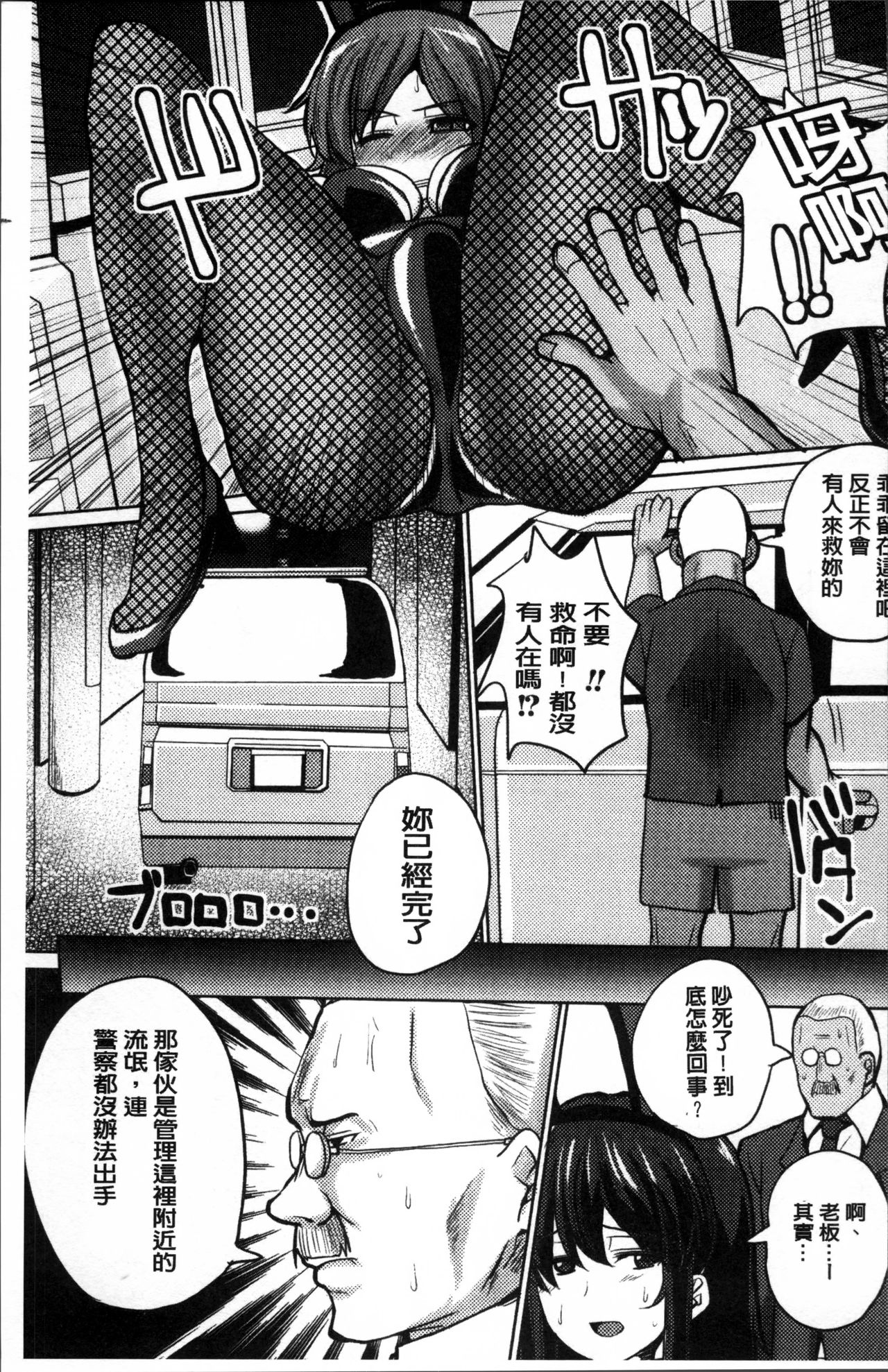 [chin] サクセックスストーリーズ [中国翻訳]