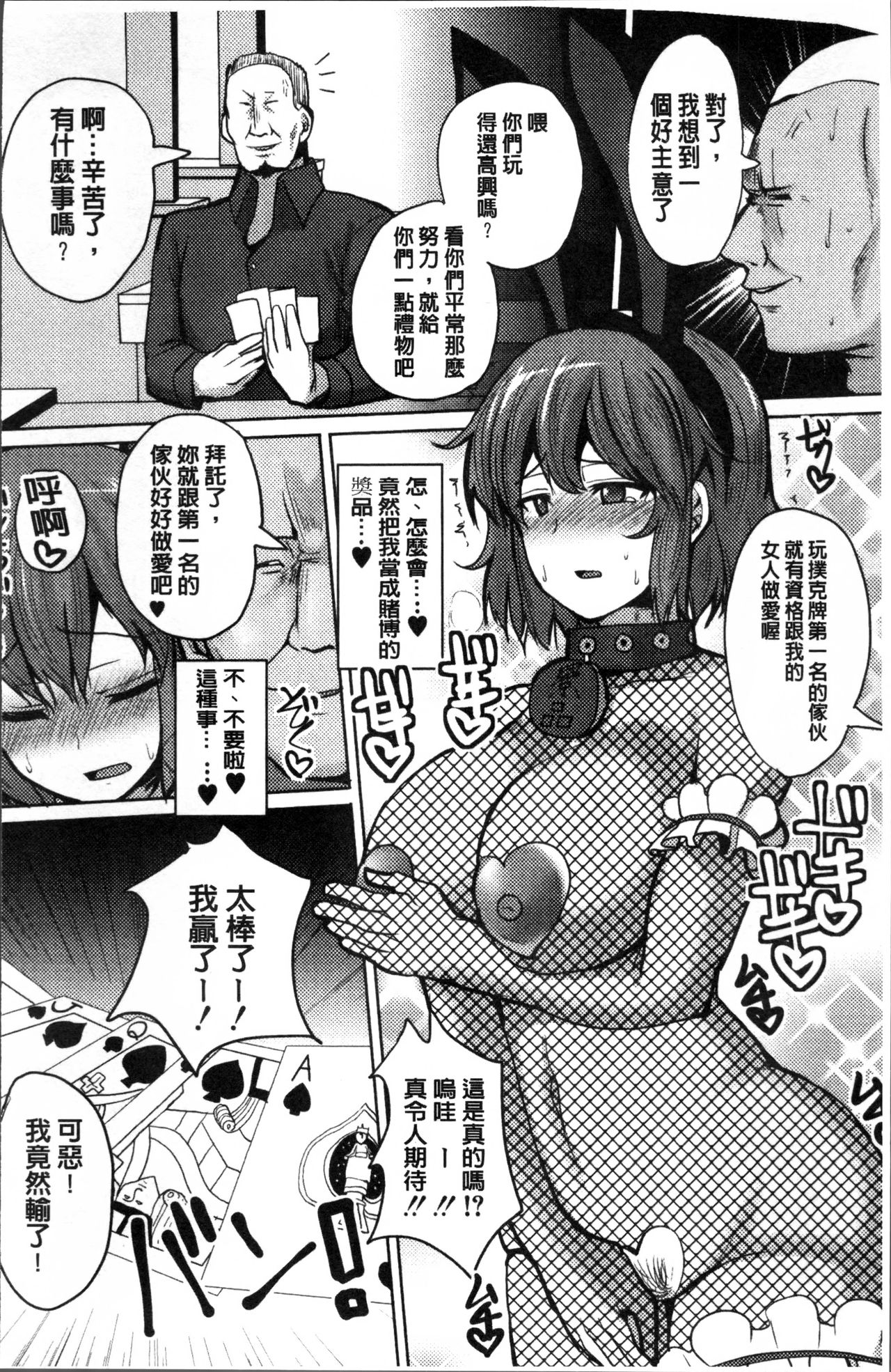 [chin] サクセックスストーリーズ [中国翻訳]