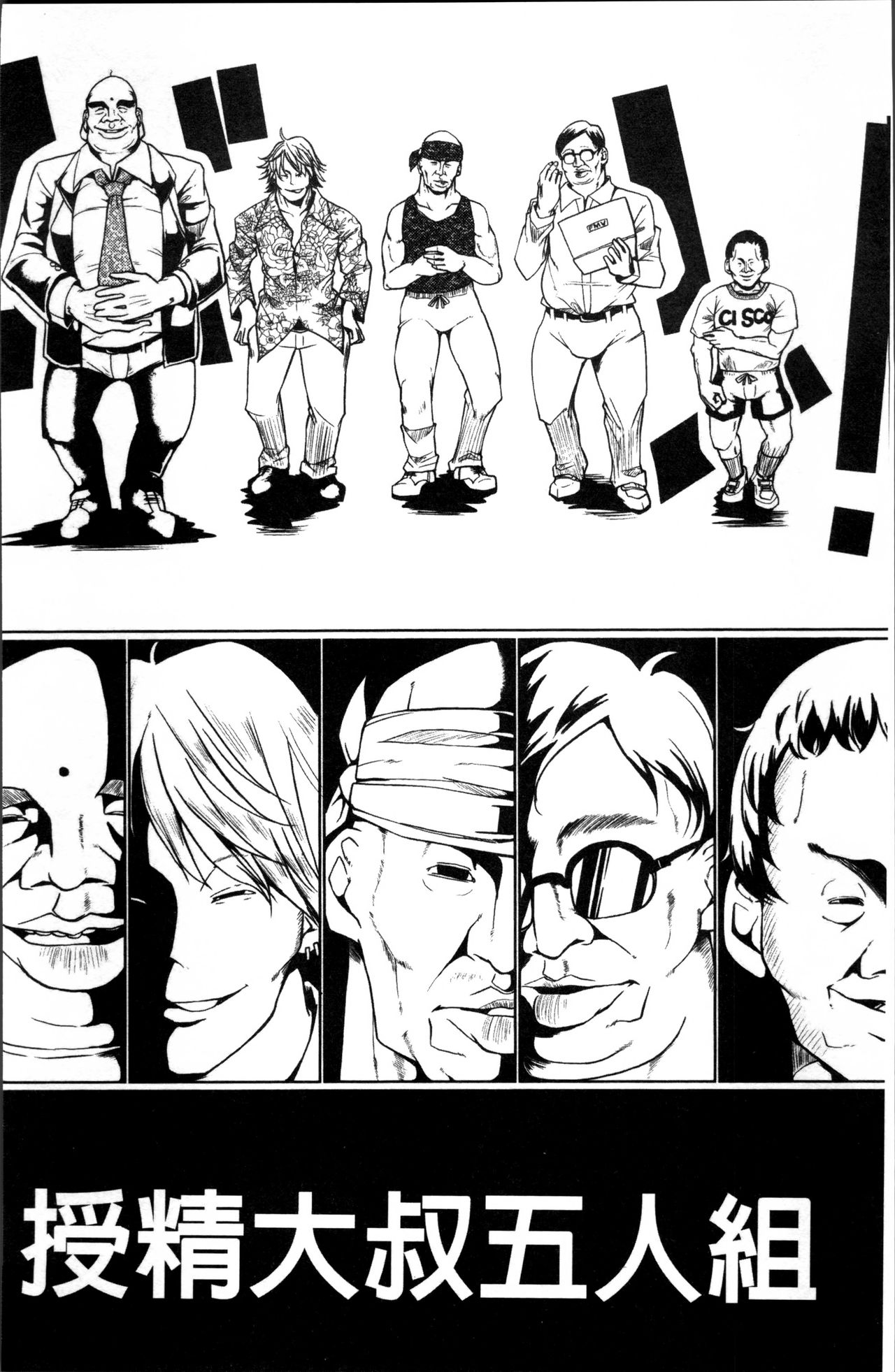 [chin] サクセックスストーリーズ [中国翻訳]