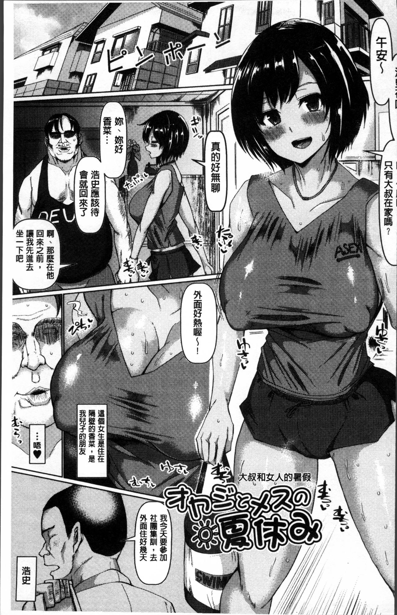 [chin] サクセックスストーリーズ [中国翻訳]