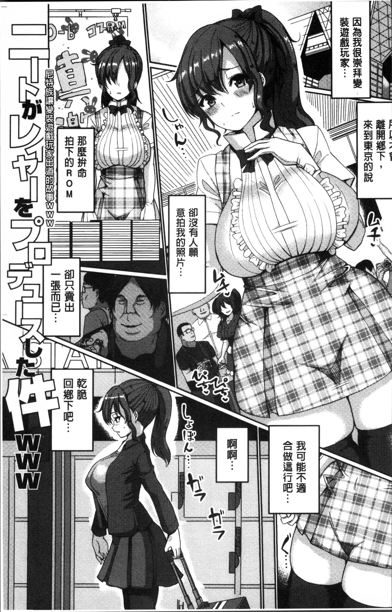 [chin] サクセックスストーリーズ [中国翻訳]