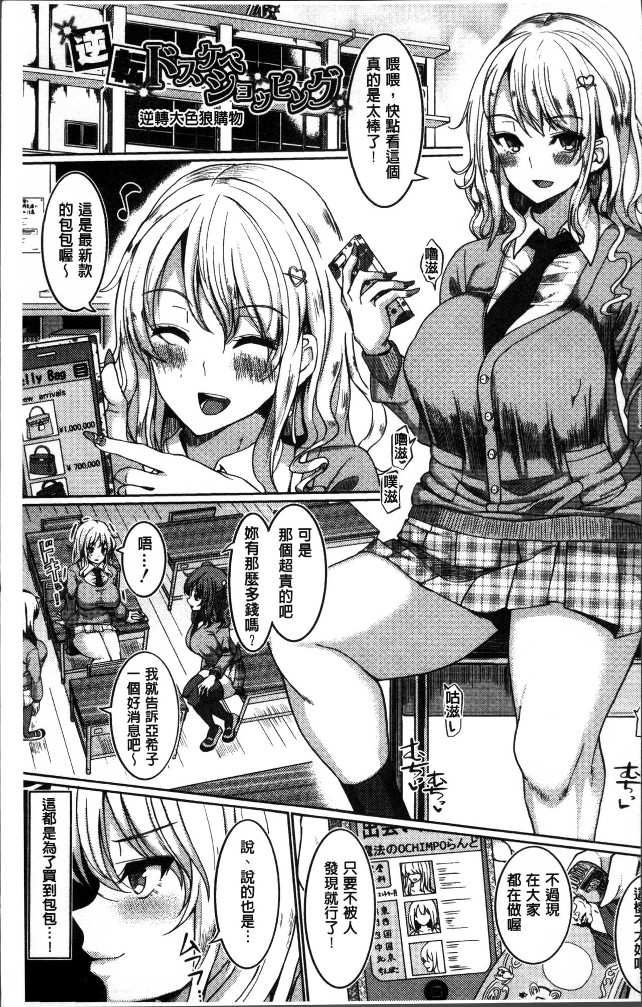 [chin] サクセックスストーリーズ [中国翻訳]