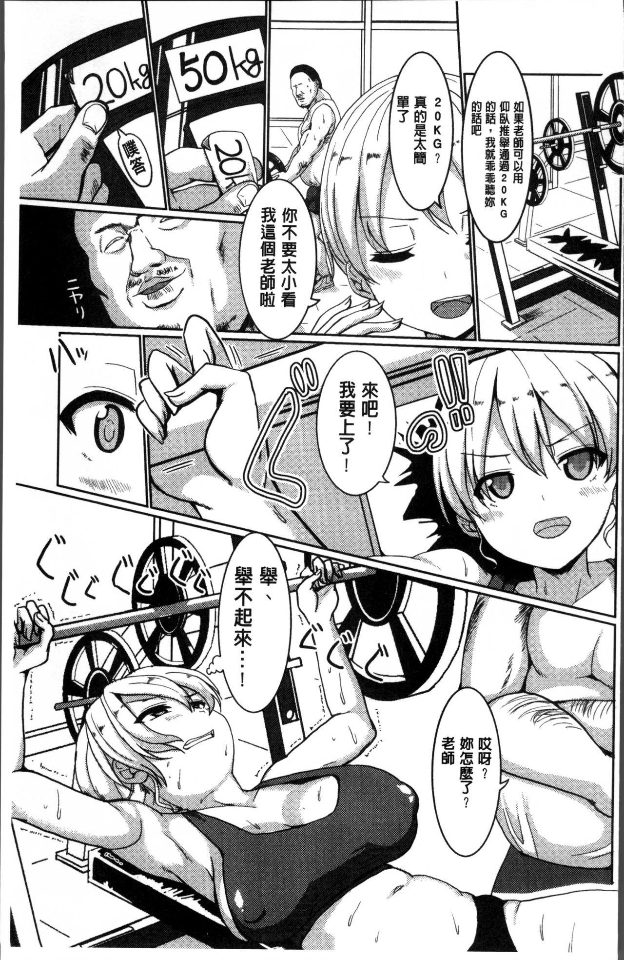 [chin] サクセックスストーリーズ [中国翻訳]