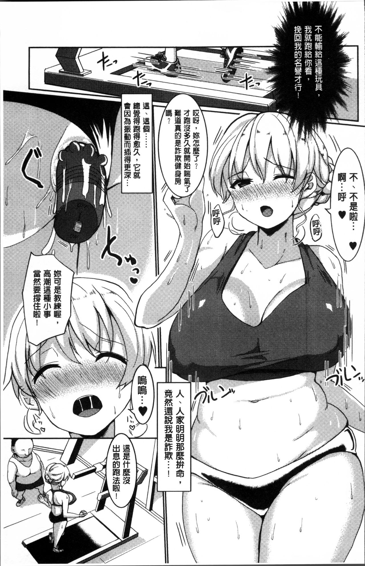 [chin] サクセックスストーリーズ [中国翻訳]