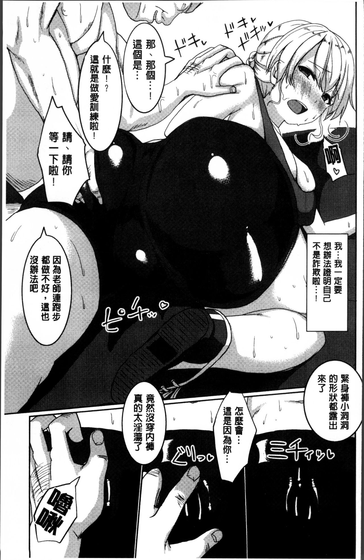 [chin] サクセックスストーリーズ [中国翻訳]