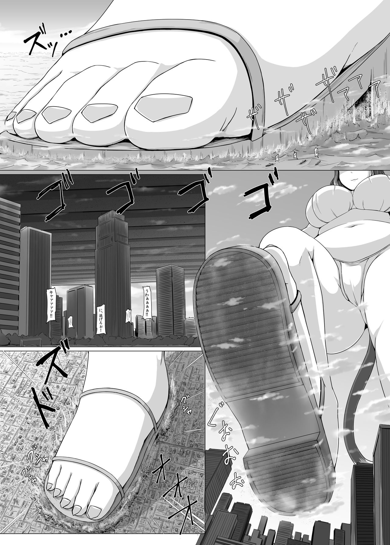 [おちこにうむ (寺田落子)] デカッテ (ファイナルファンタジーXIV) [日本語、英語] [DL版]