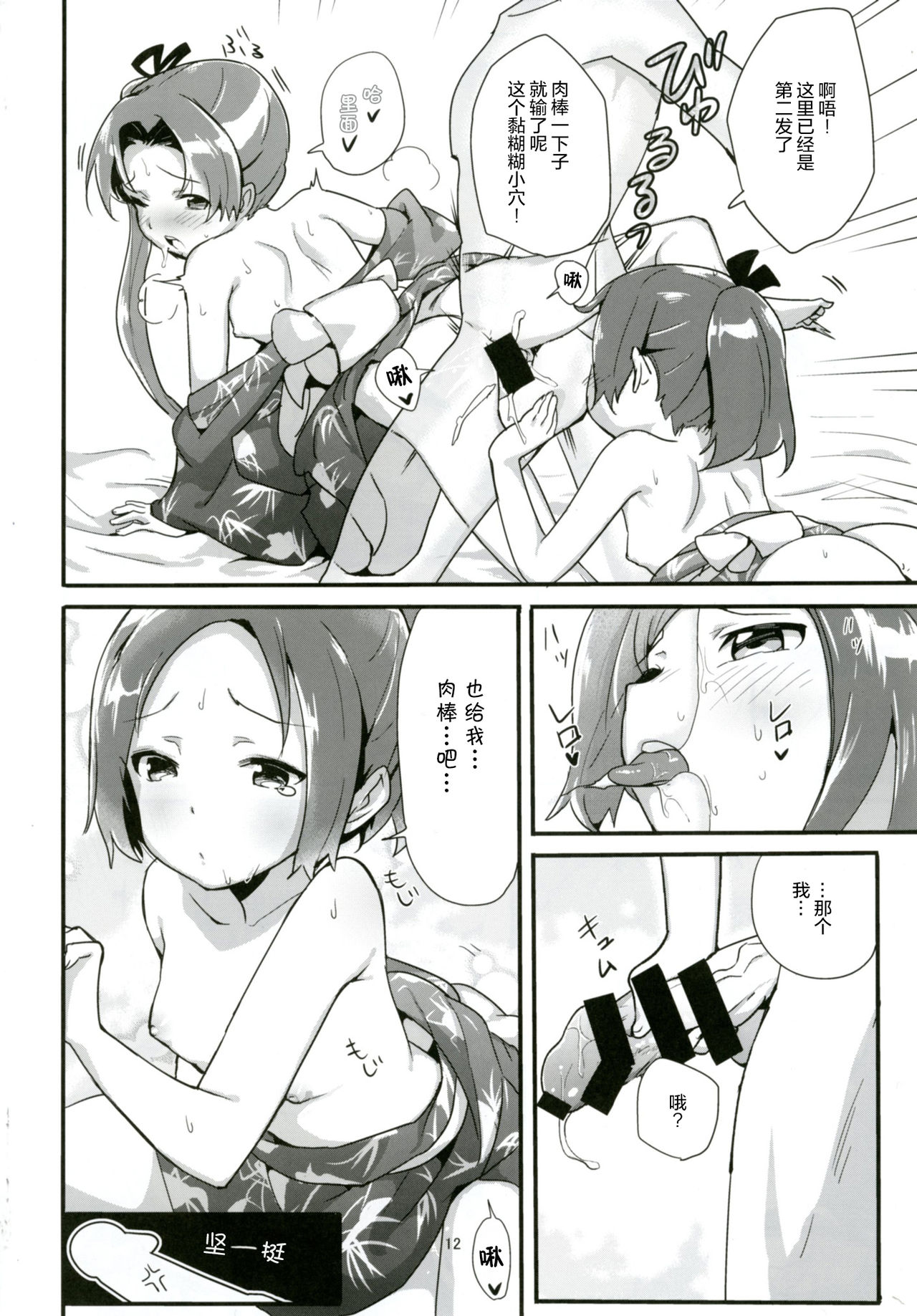 [万能つまようじ入れ (微糖)] 綾たま結び (艦隊これくしょん -艦これ-) [中国翻訳] [DL版]