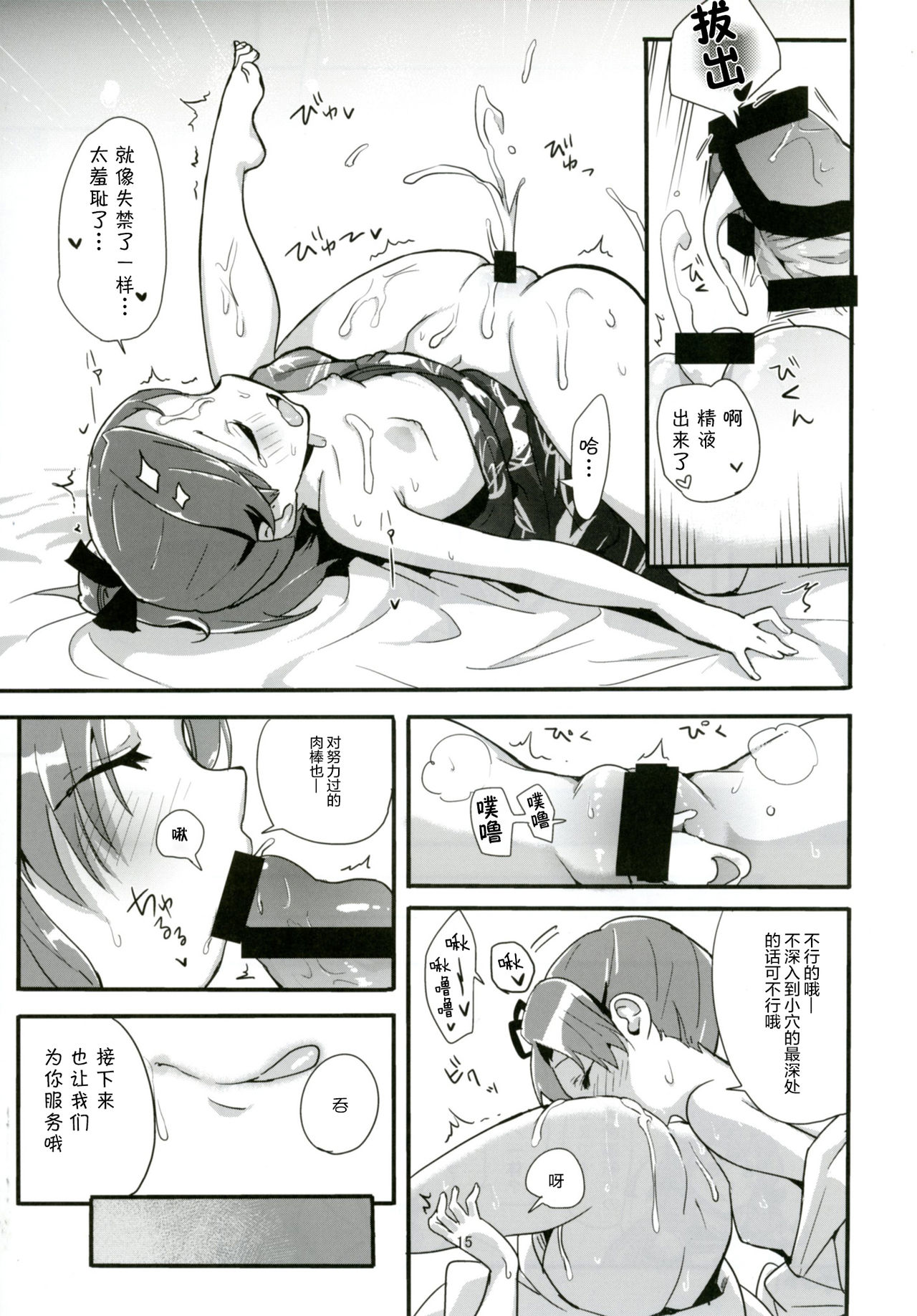 [万能つまようじ入れ (微糖)] 綾たま結び (艦隊これくしょん -艦これ-) [中国翻訳] [DL版]