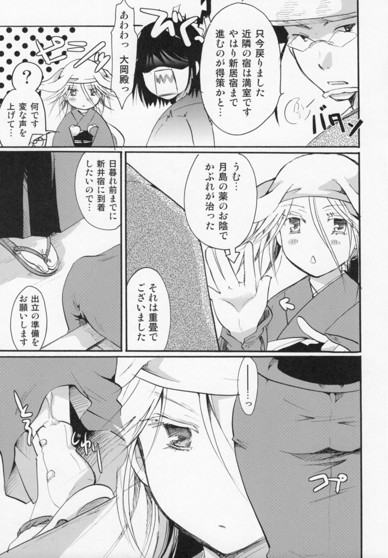 (C88) [Candy Pop (いとうえい)] 奉行ちゃんを騙したい! (ムシブギョー)