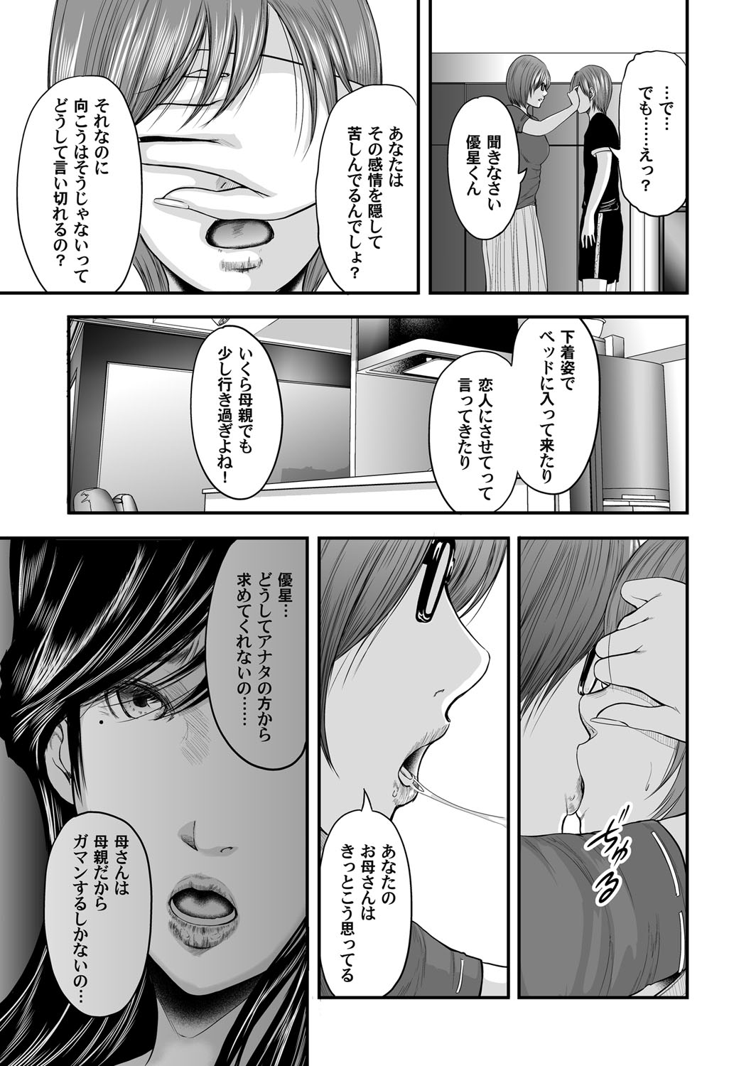 コミックマグナム Vol.82