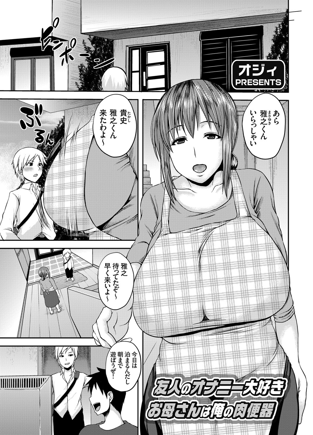 コミックマグナム Vol.82