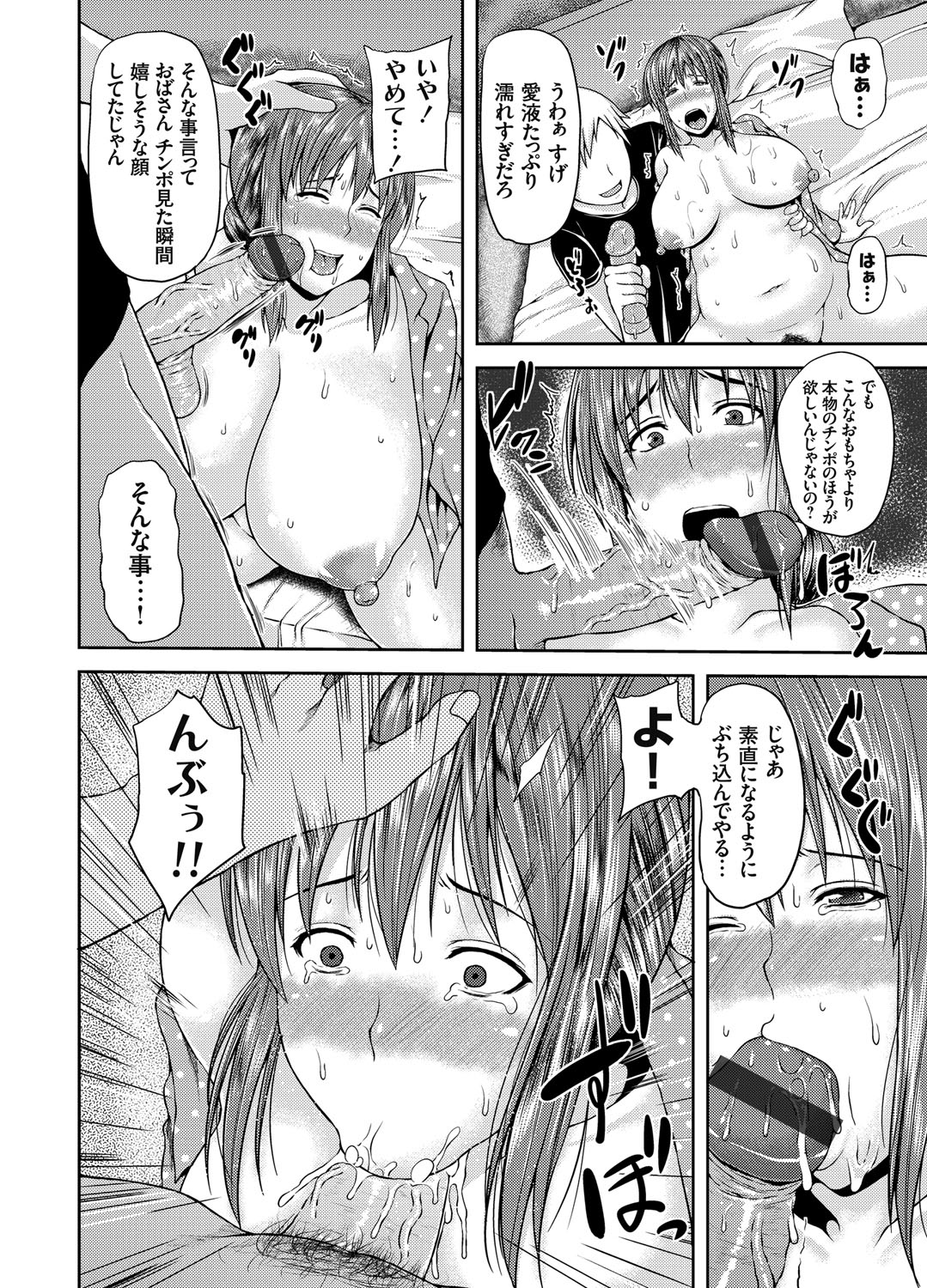 コミックマグナム Vol.82