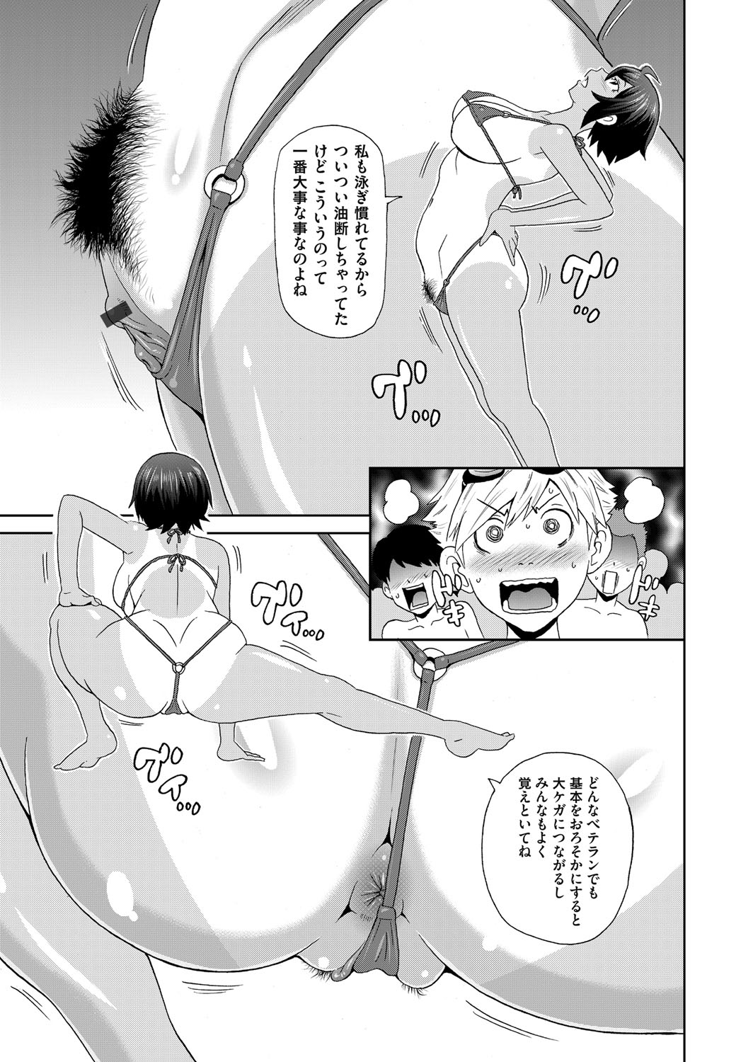 コミックマグナム Vol.82