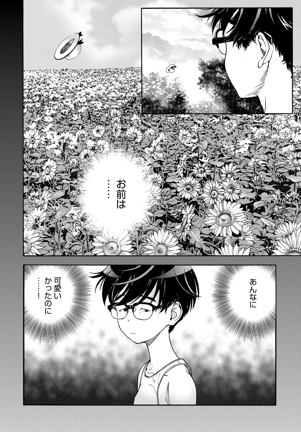 コミックマグナム Vol.82