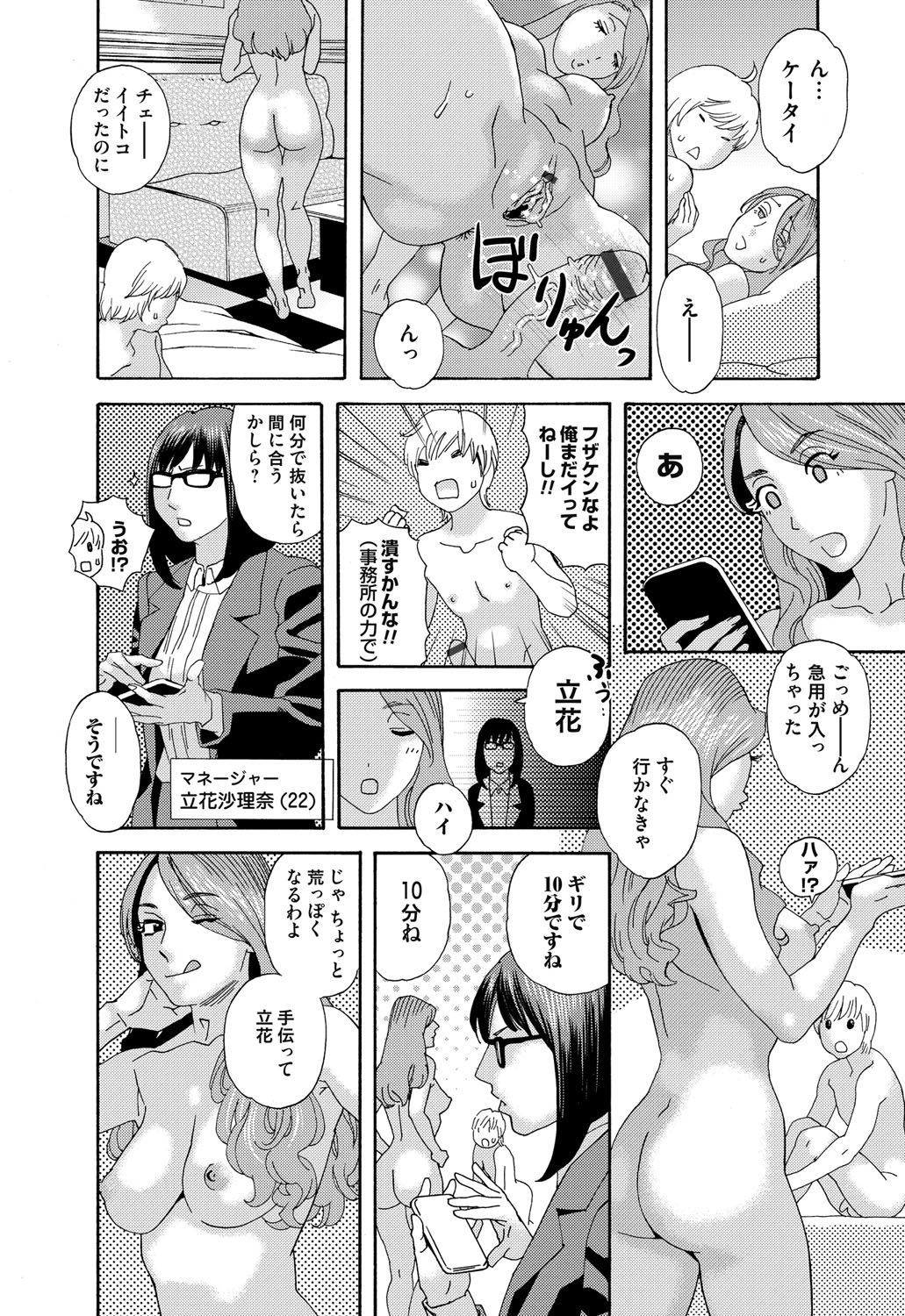 コミックマグナム Vol.82