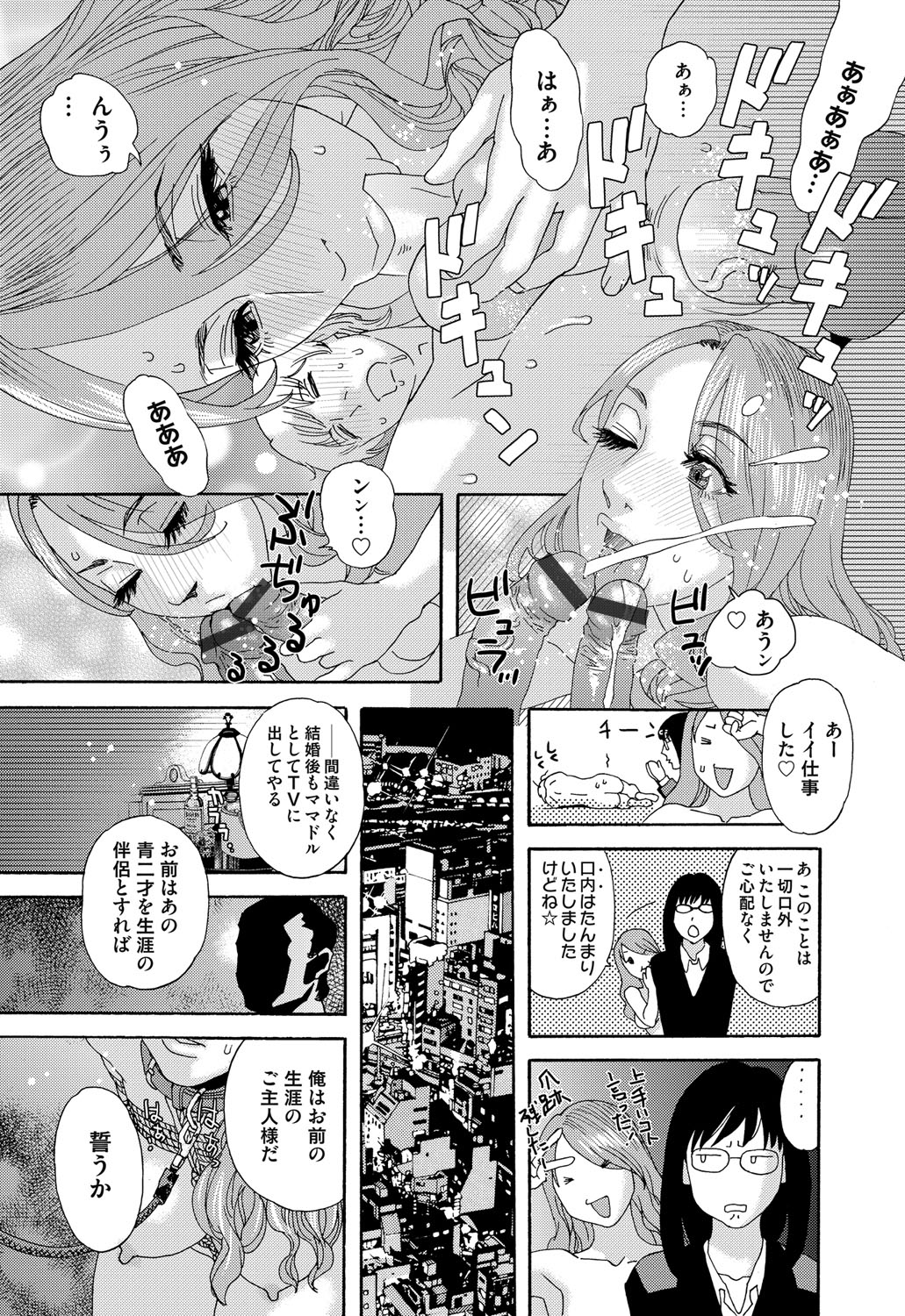 コミックマグナム Vol.82