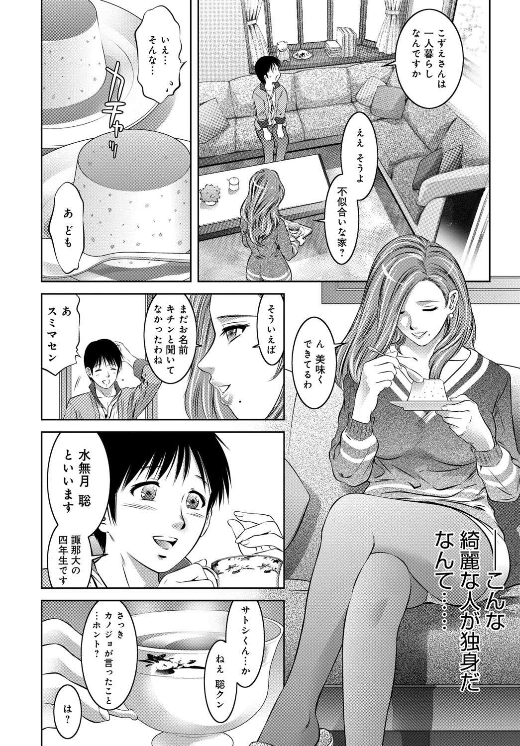 コミックマグナム Vol.82