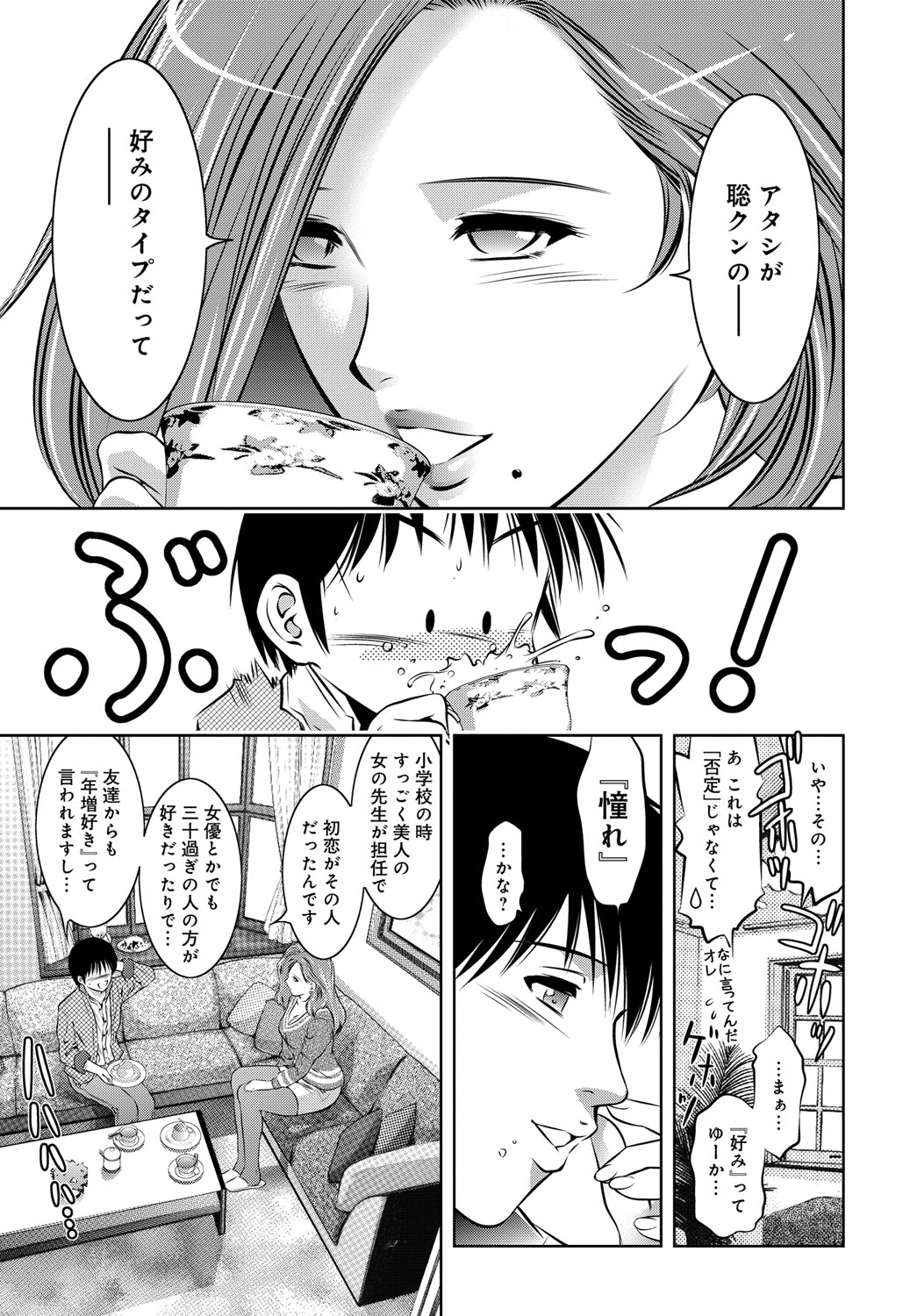 コミックマグナム Vol.82