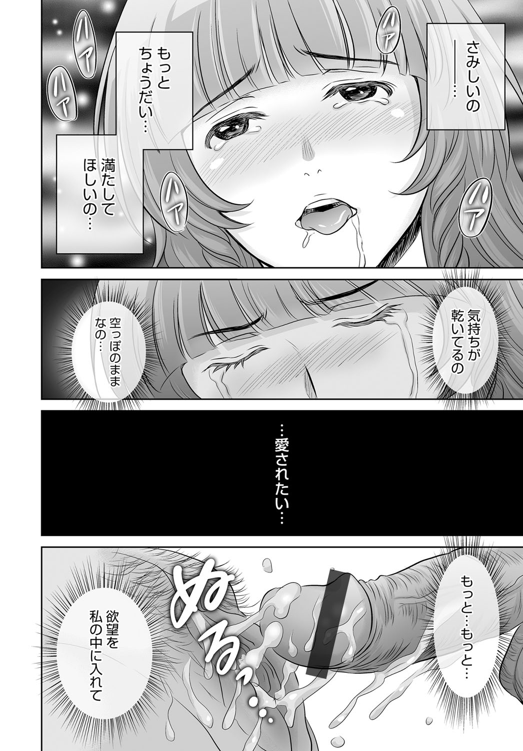 コミックマグナム Vol.80