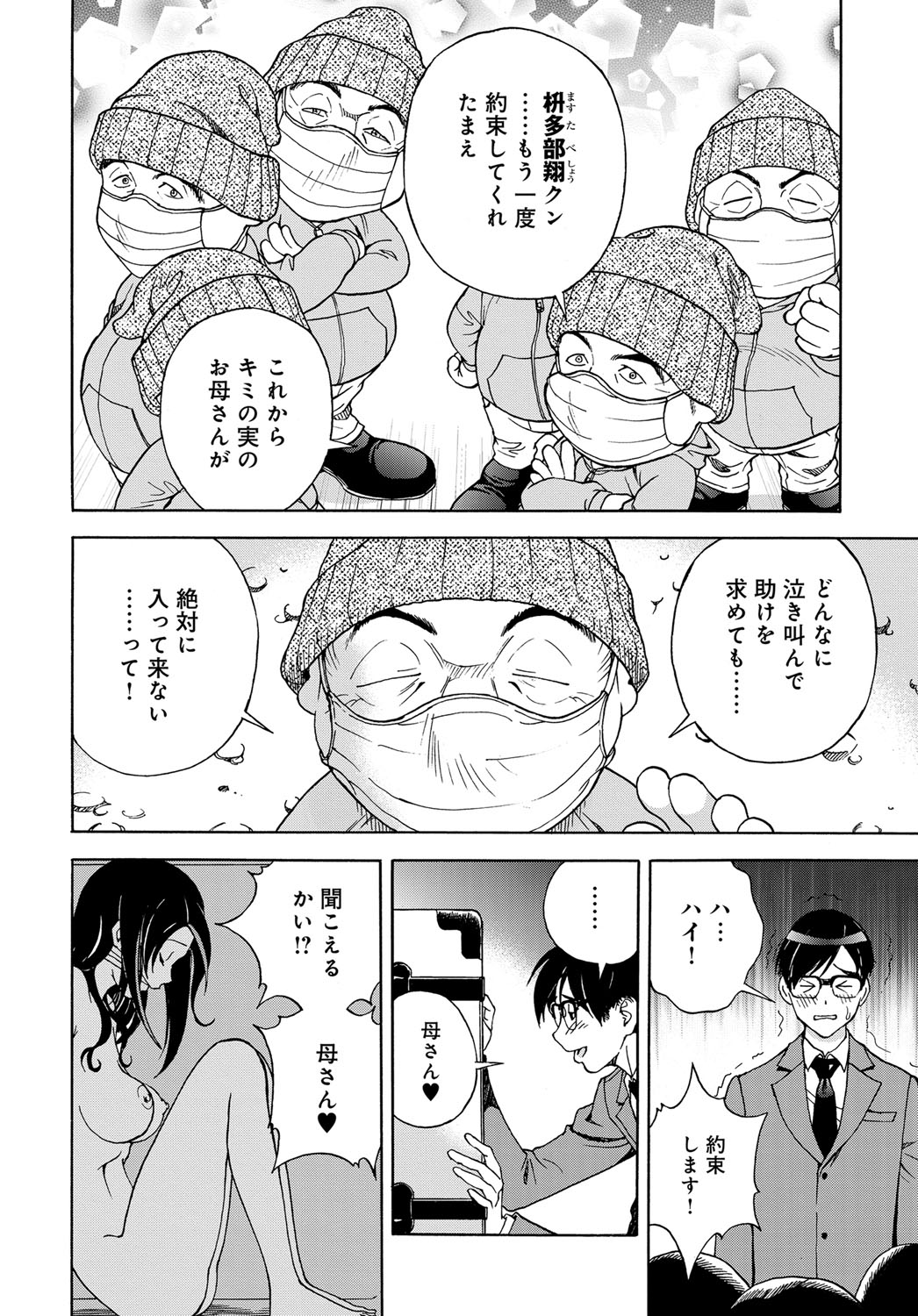 コミックマグナム Vol.80