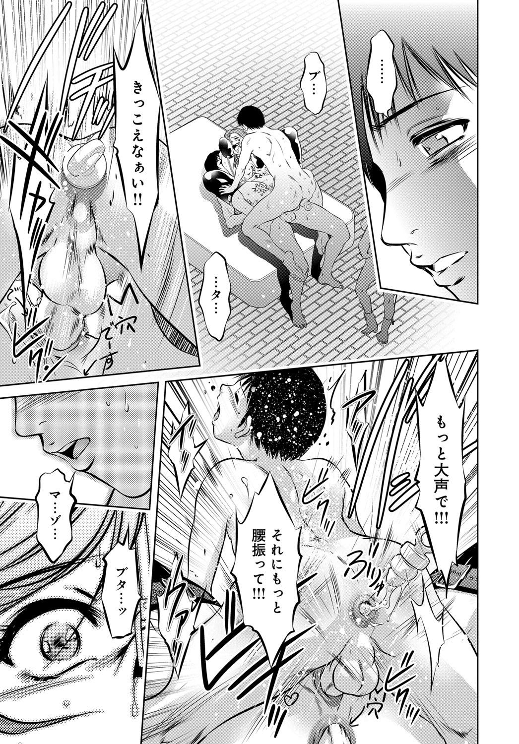 コミックマグナム Vol.98