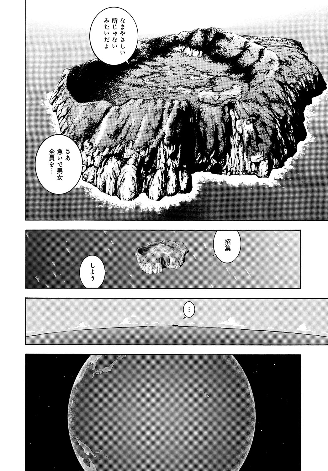 コミックマグナム Vol.98