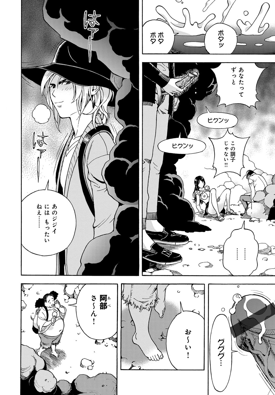 コミックマグナム Vol.98