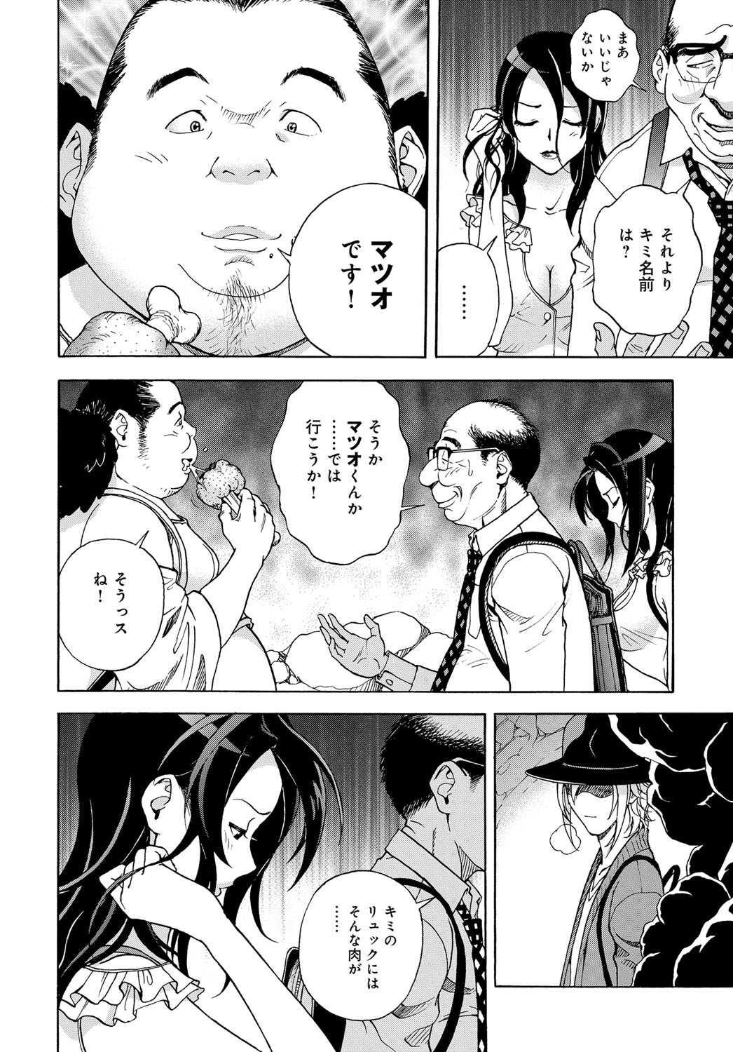 コミックマグナム Vol.98