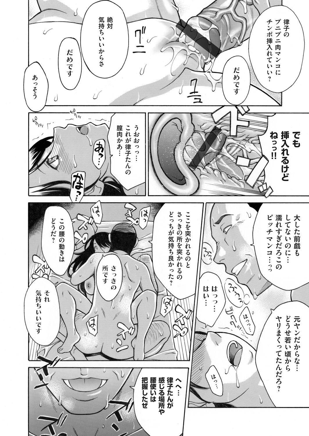 コミックマグナム Vol.98