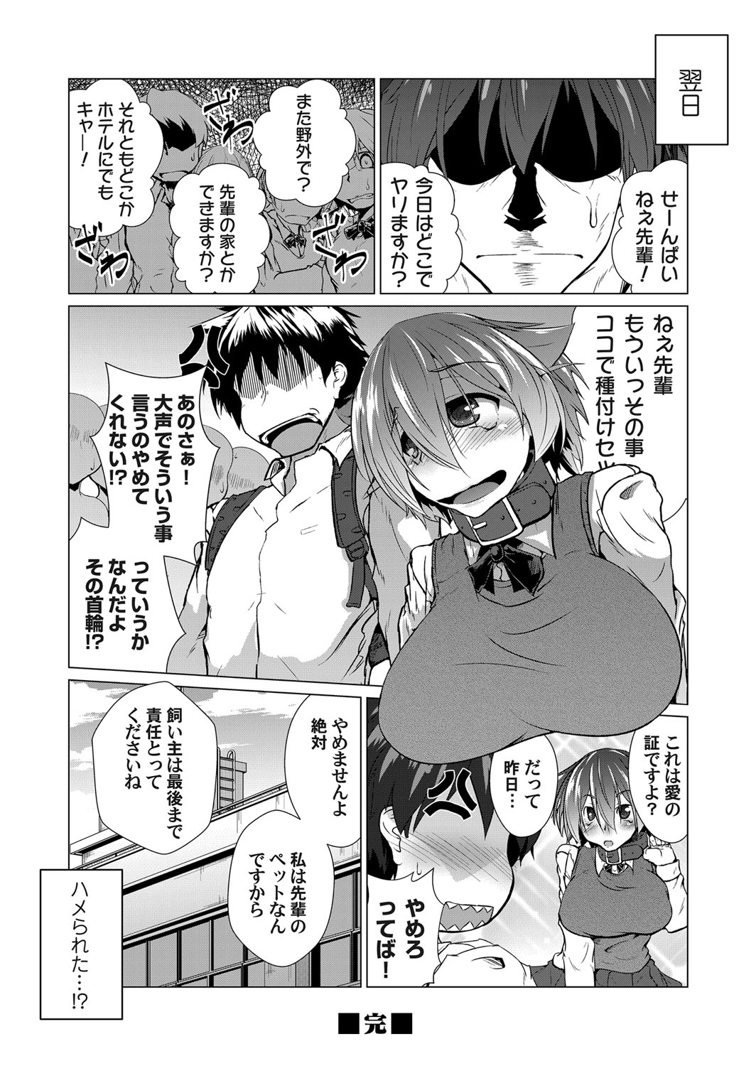 コミックマグナム Vol.98