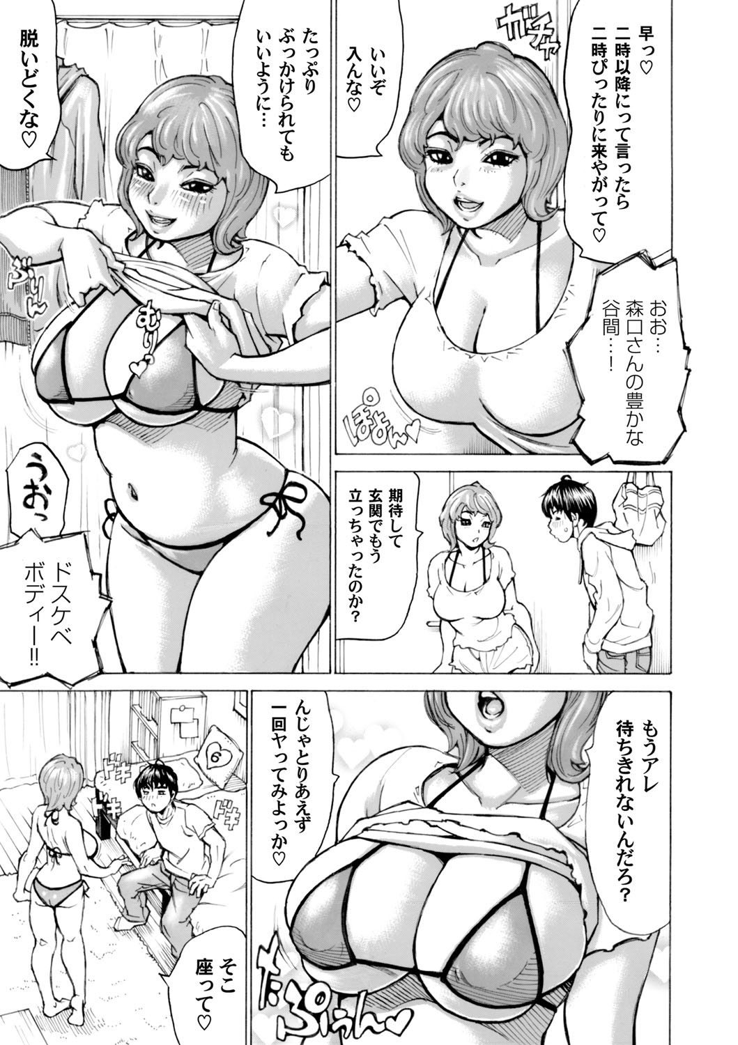 コミックマグナム Vol.98