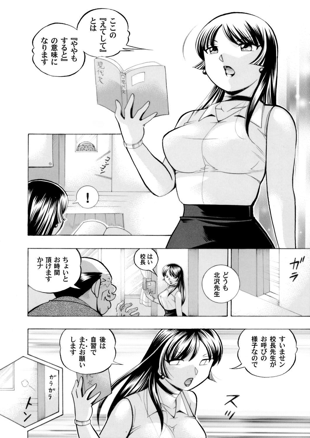 コミックマグナム Vol.98