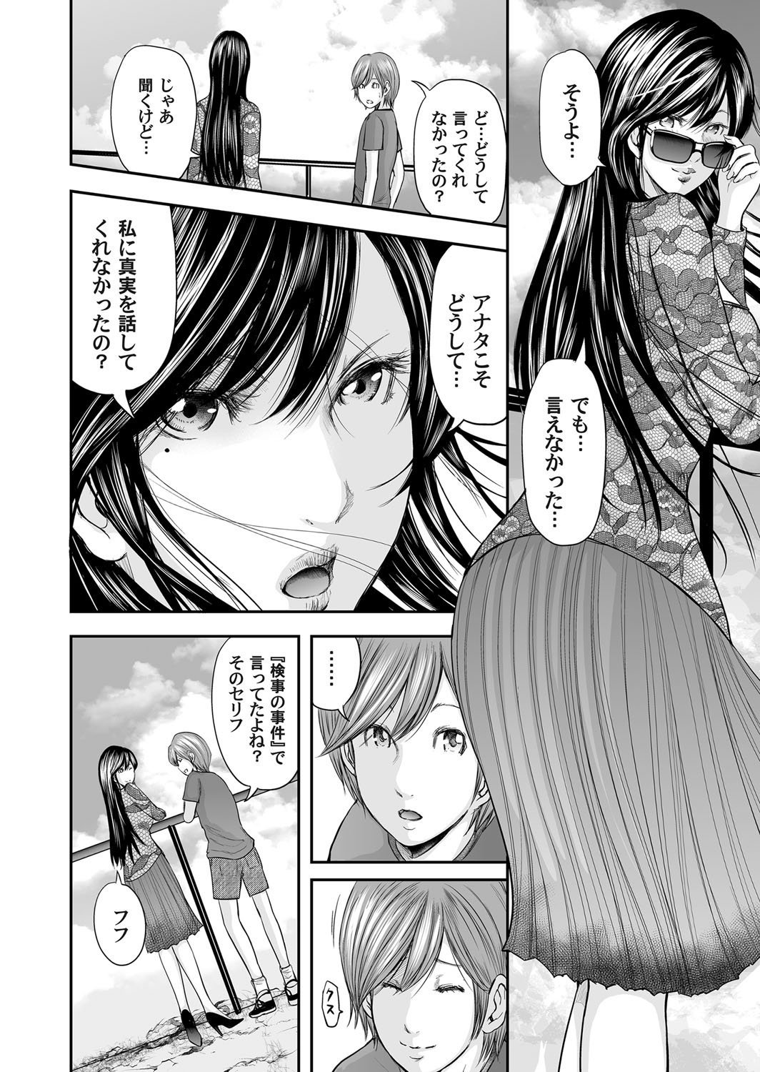 コミックマグナム Vol.98