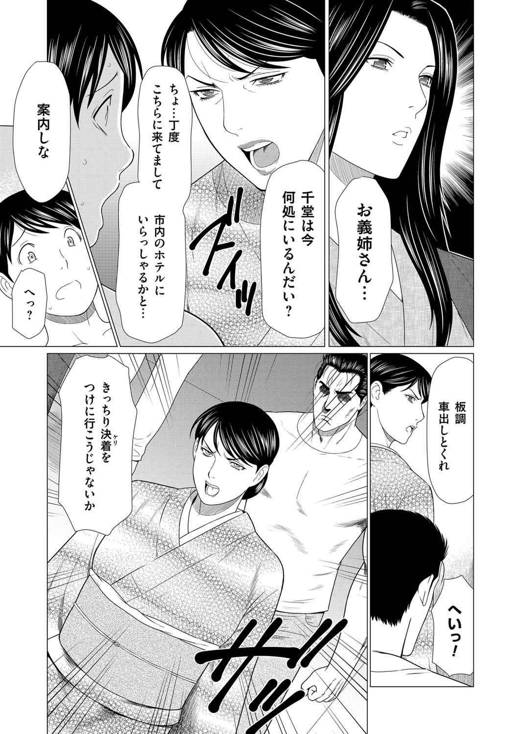 コミックマグナム Vol.98