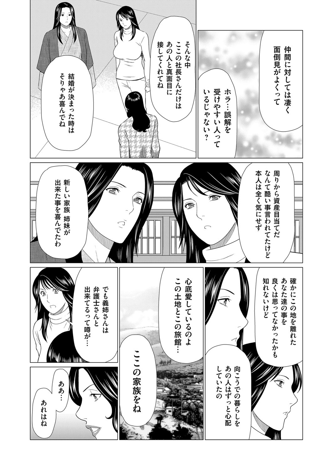 コミックマグナム Vol.98