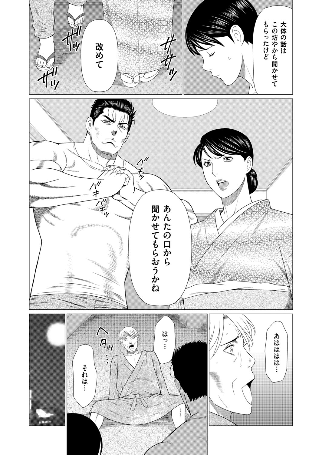 コミックマグナム Vol.98