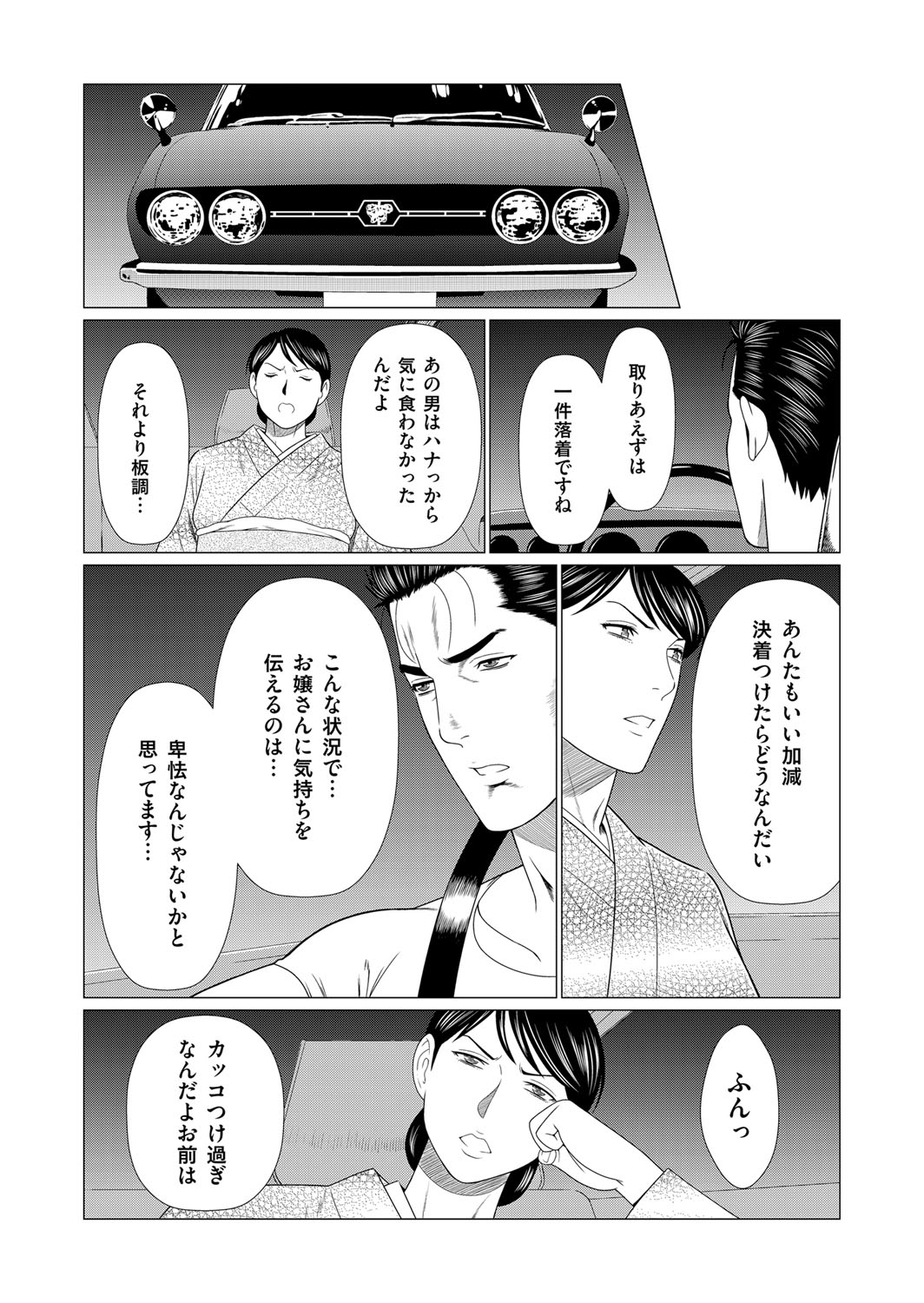 コミックマグナム Vol.98