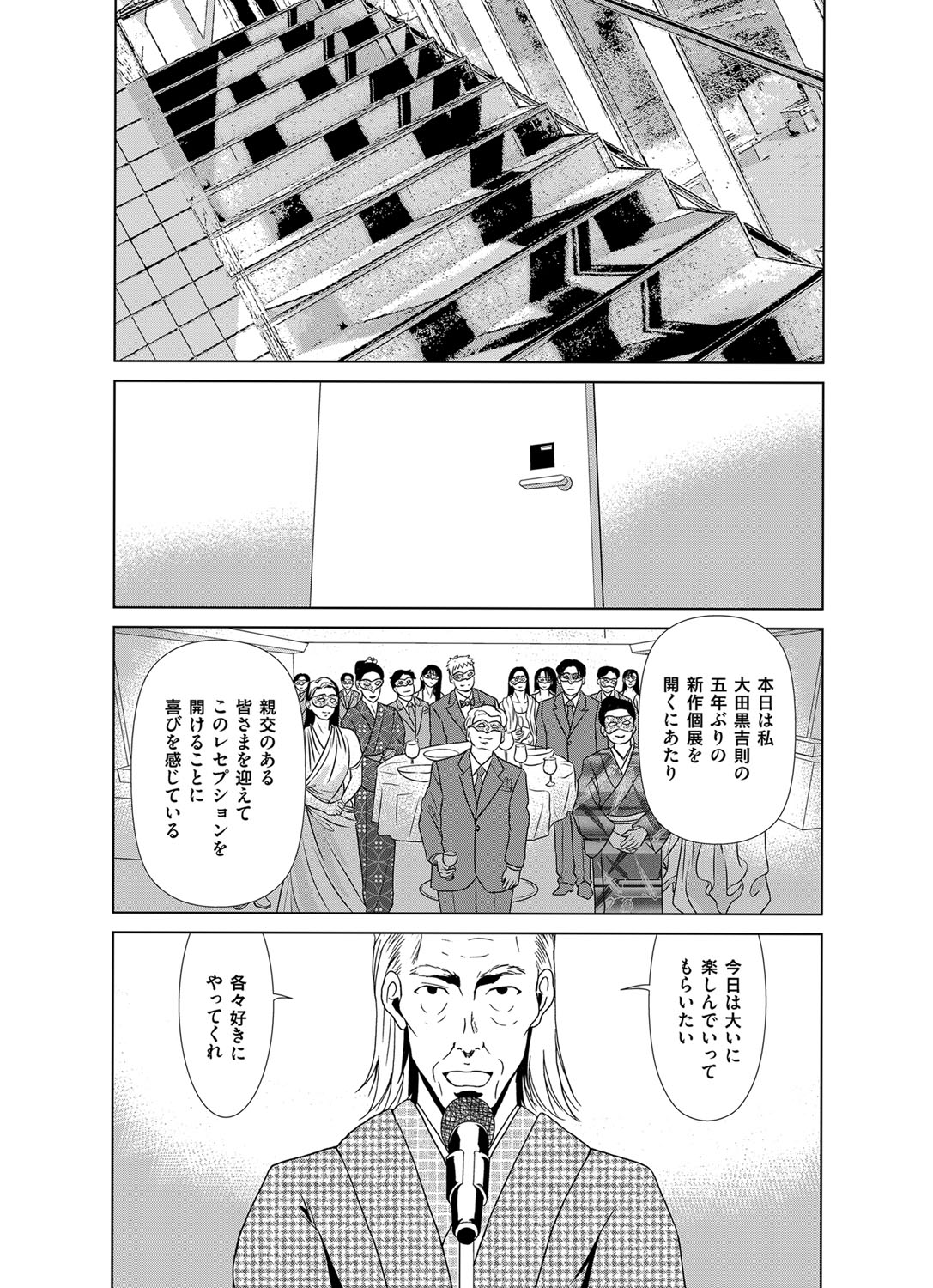 コミックマグナム Vol.90