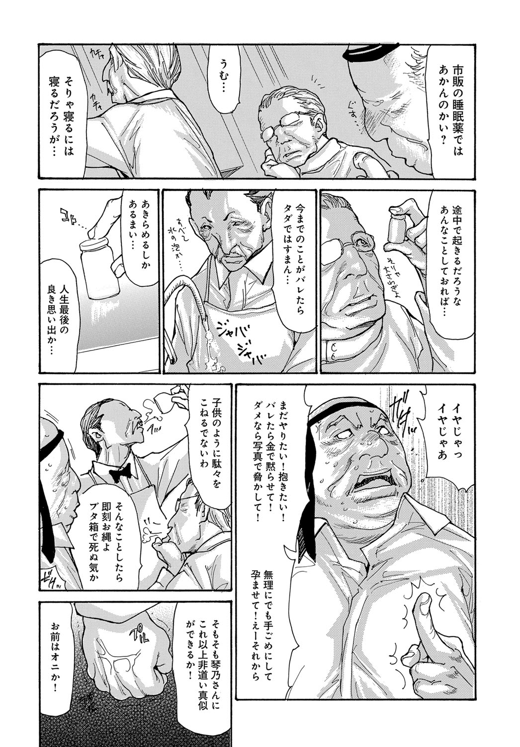 コミックマグナム Vol.90