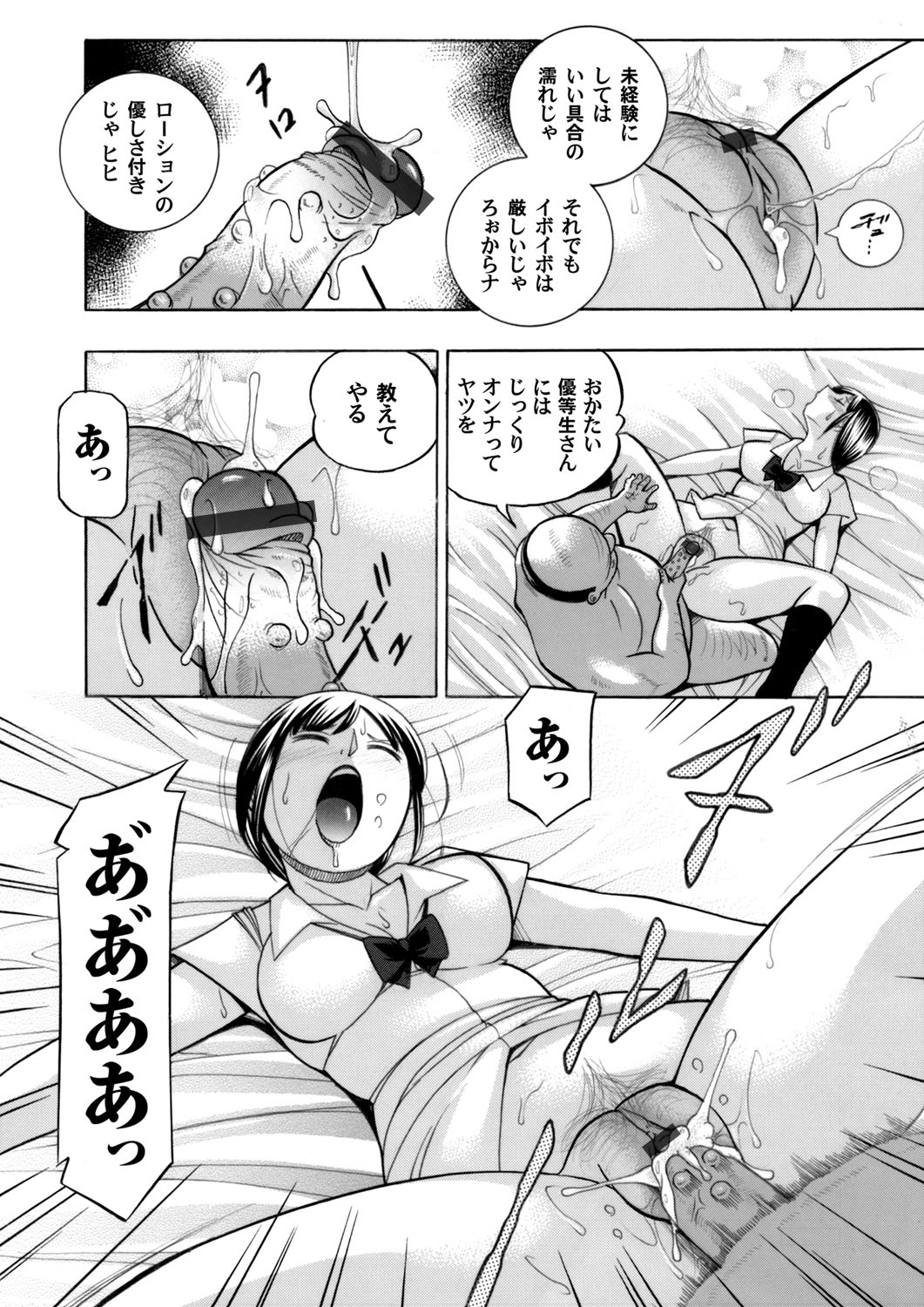 コミックマグナム Vol.89