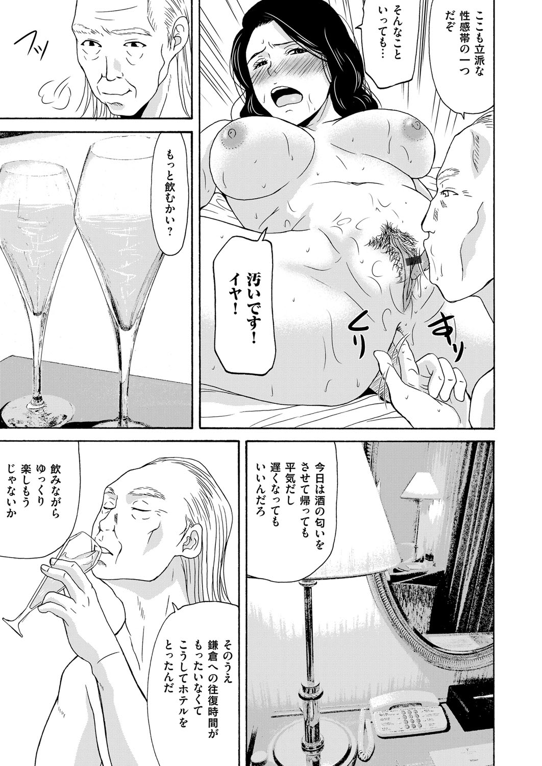 コミックマグナム Vol.89