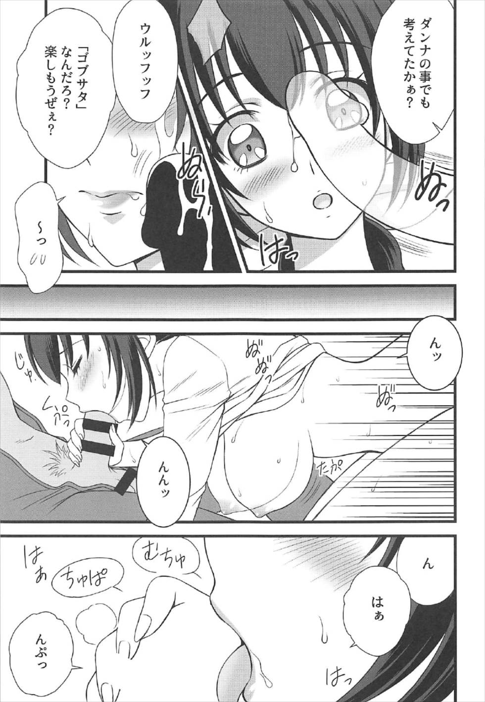 (C92) [大豆小豆 (黒田晶見)] おおかみのくち (スマイルプリキュア!)